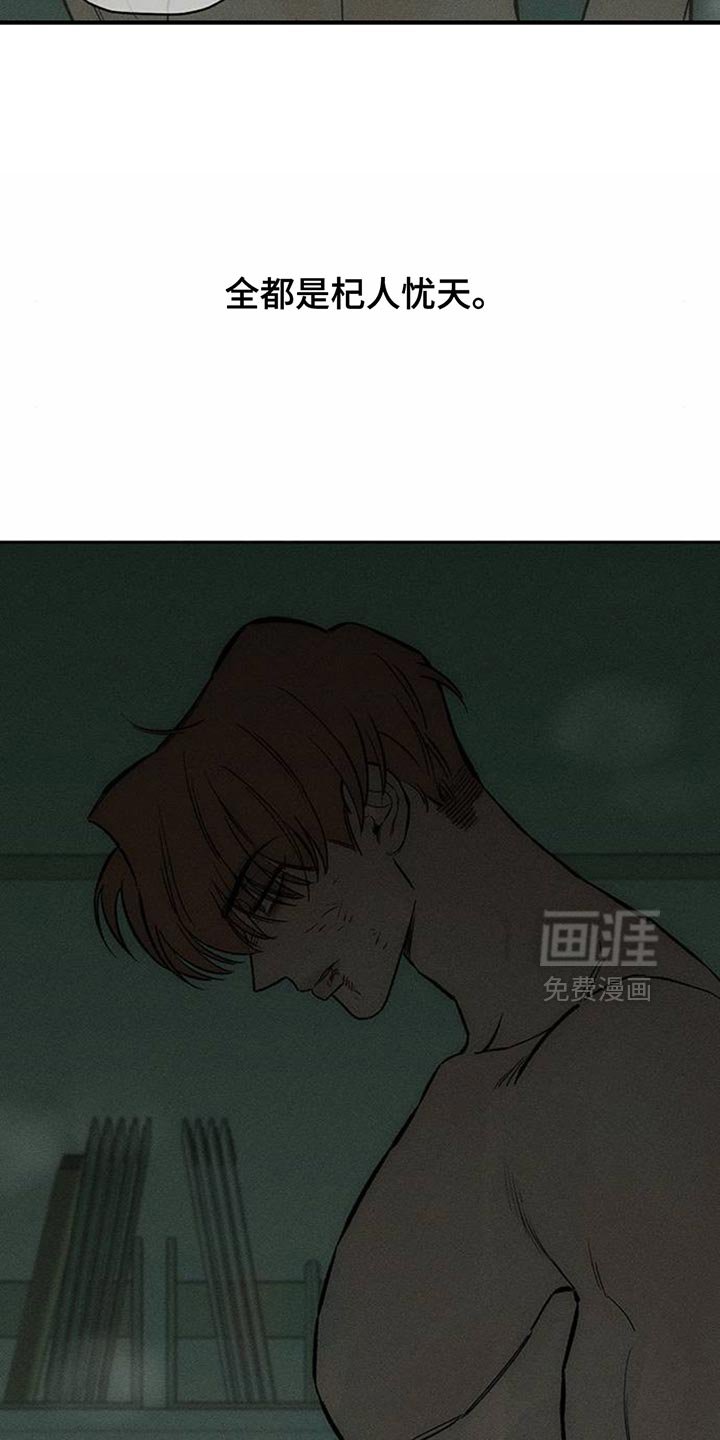 第149章：杞人忧天