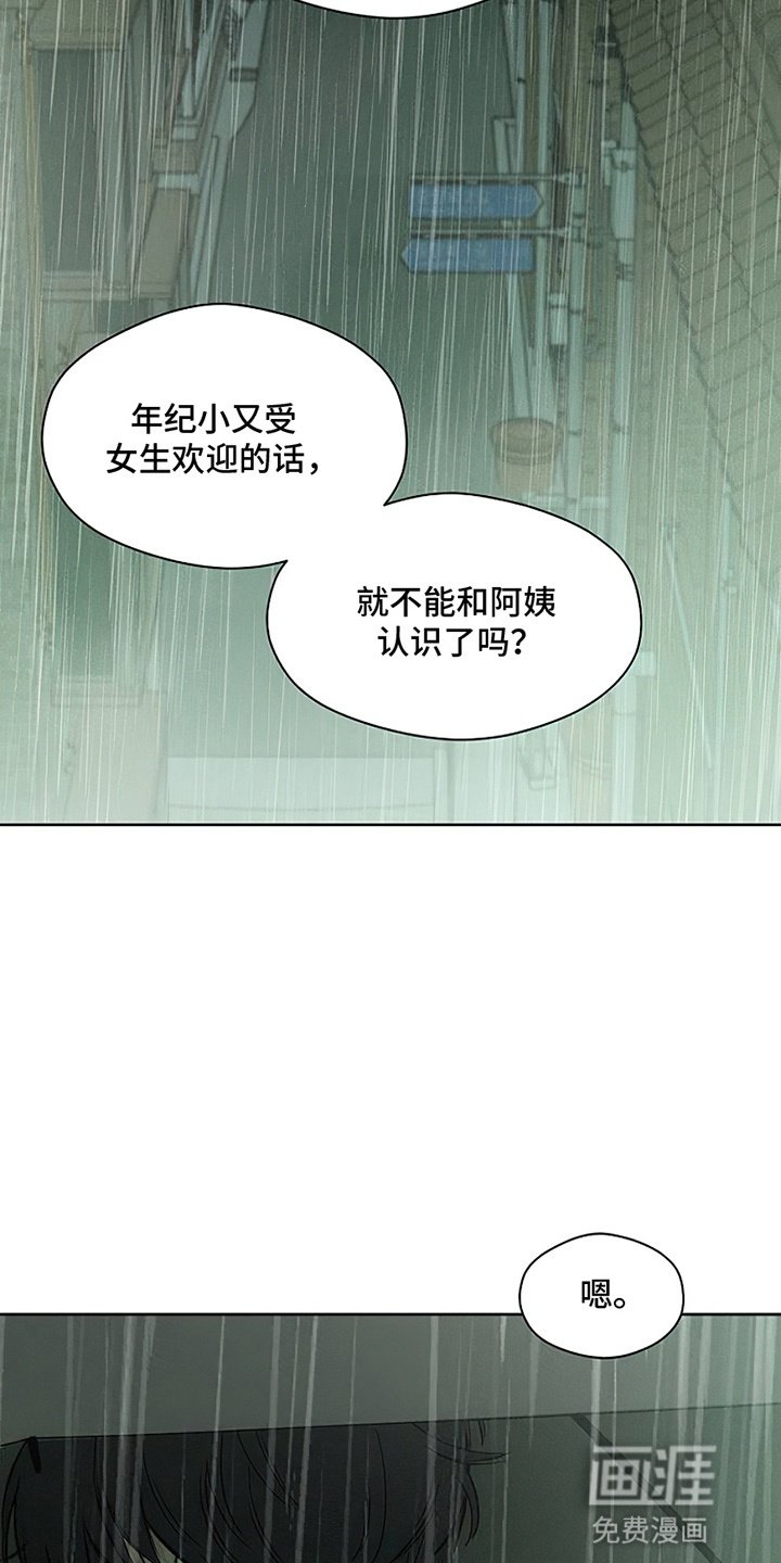 第15章：想和你认识