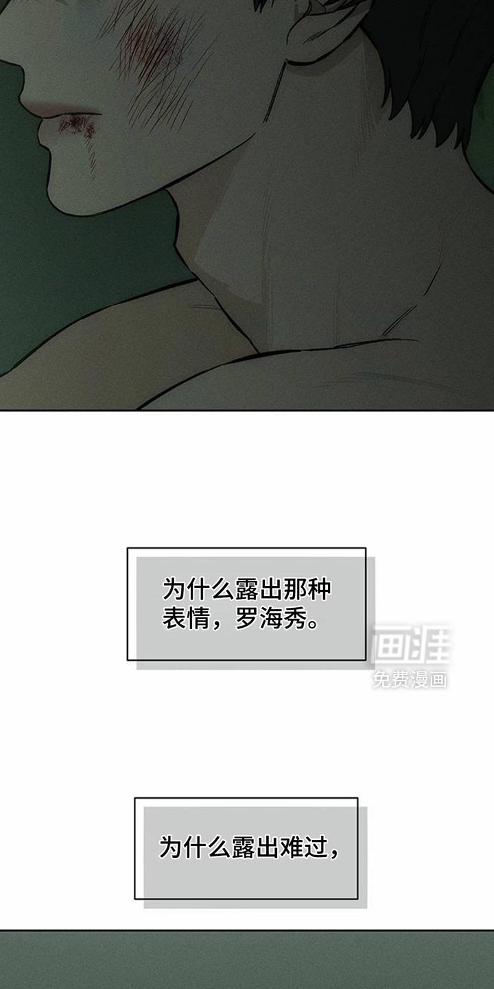 第150章：伤心的表情