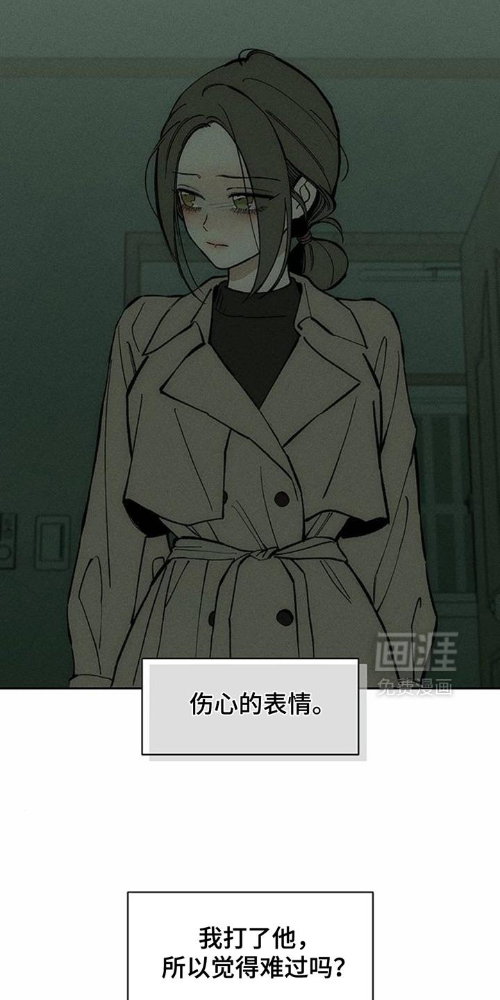 第150章：伤心的表情