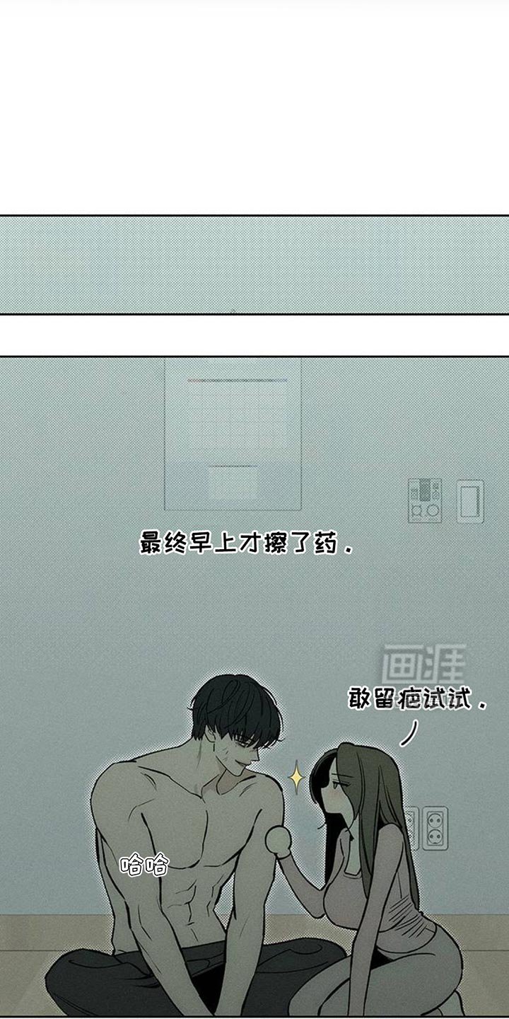 第152章：感觉你会喜欢