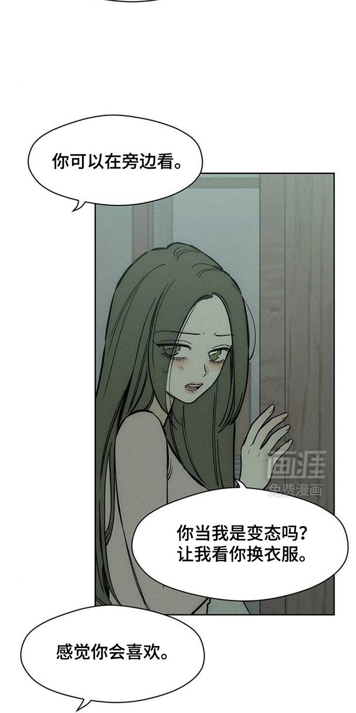 第152章：感觉你会喜欢