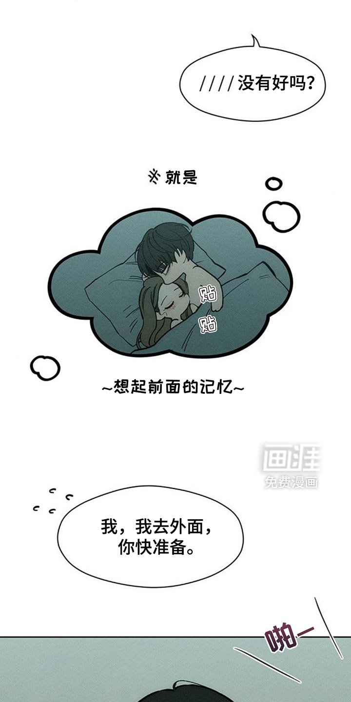 第152章：感觉你会喜欢