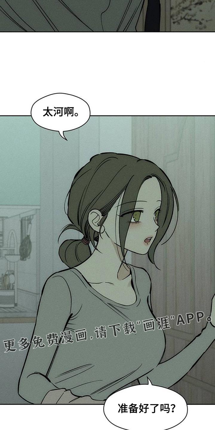 第152章：感觉你会喜欢