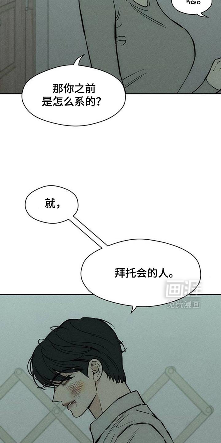 第153章：骗人