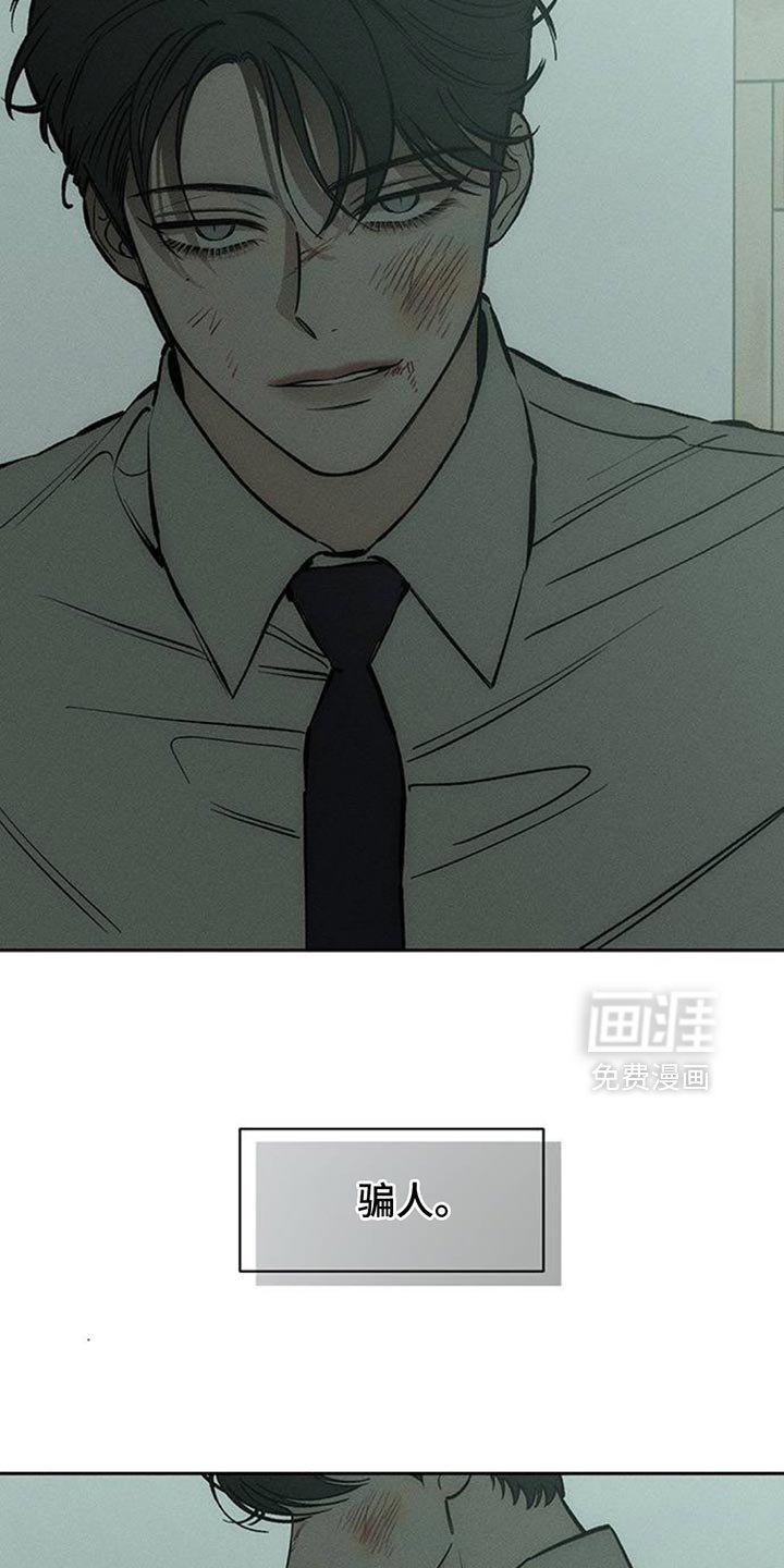 第153章：骗人