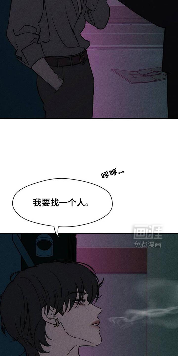 第154章：一定要找到