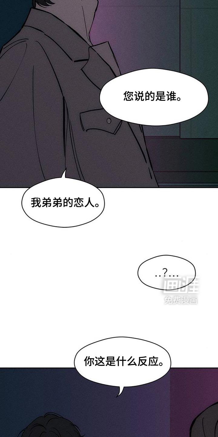 第154章：一定要找到