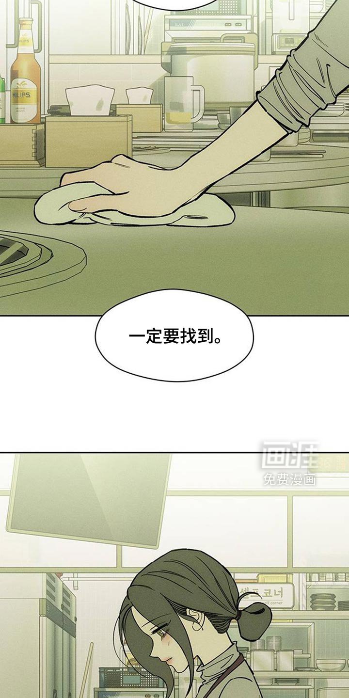 第154章：一定要找到