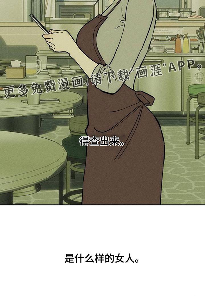 第154章：一定要找到