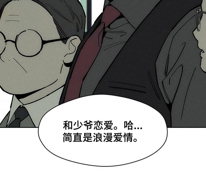 第155章：浪漫爱情