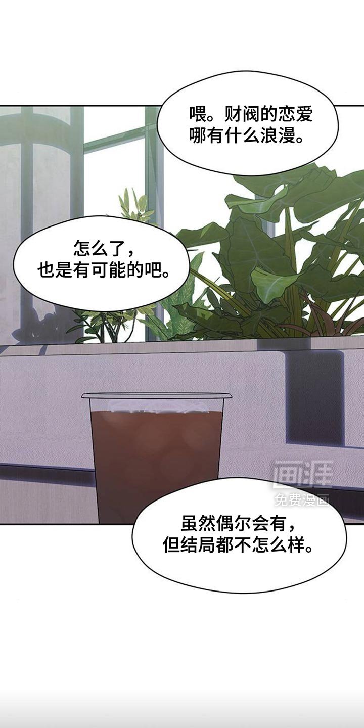 第155章：浪漫爱情