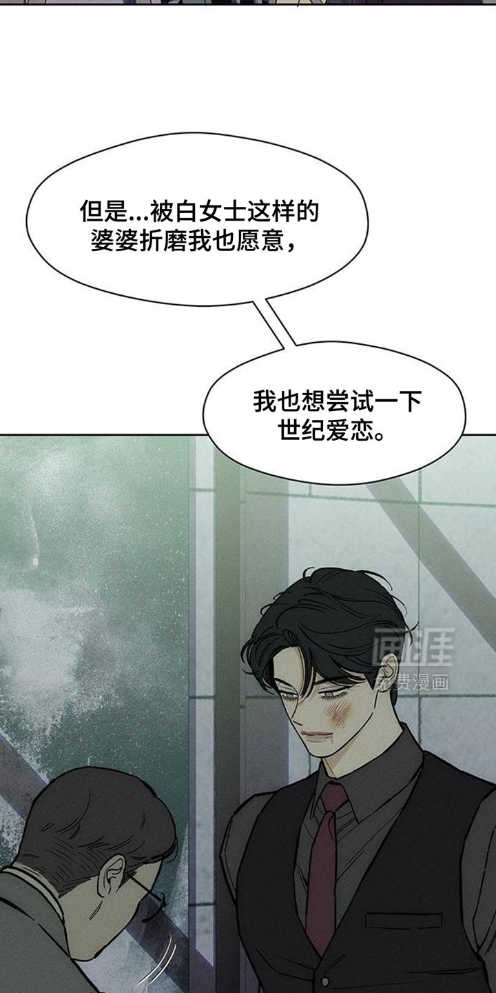 第155章：浪漫爱情