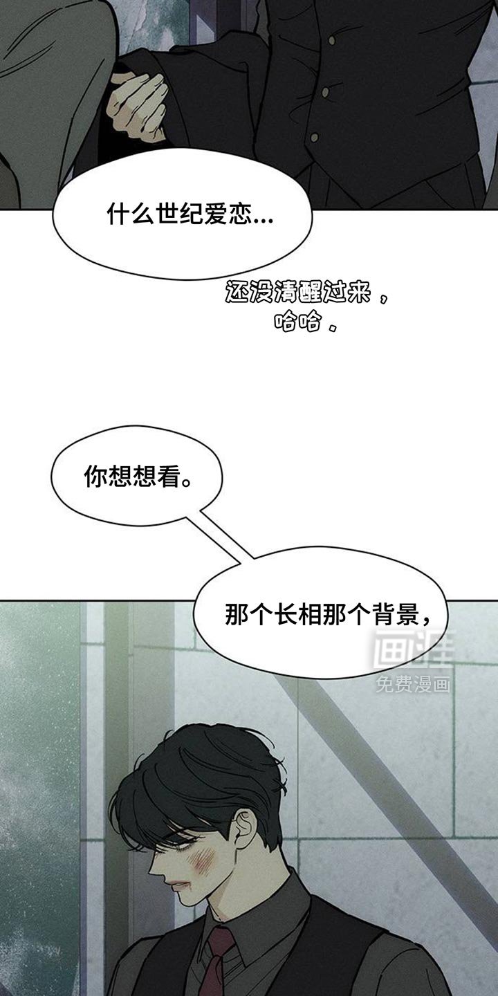 第155章：浪漫爱情
