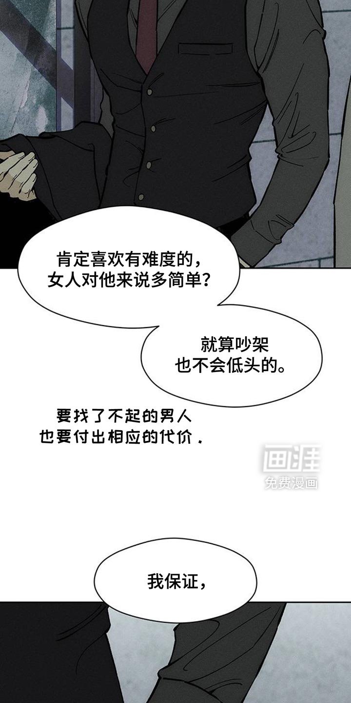 第155章：浪漫爱情