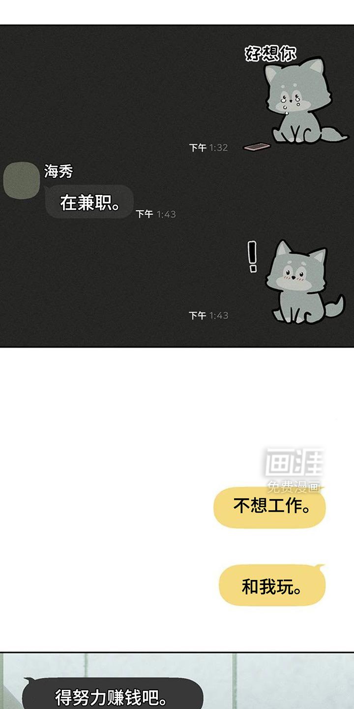 第156章：祝你幸福