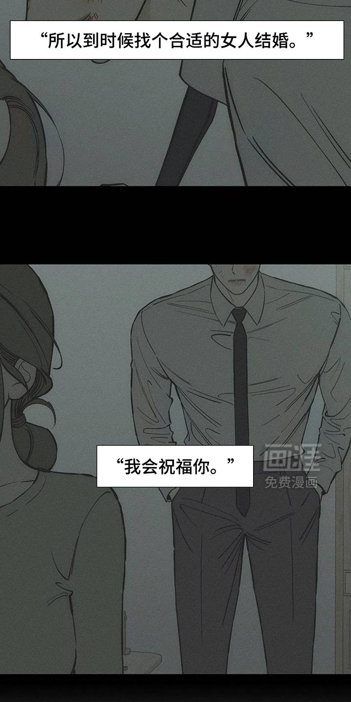 第156章：祝你幸福