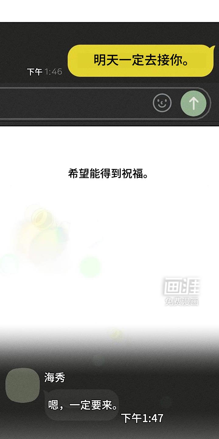 第156章：祝你幸福