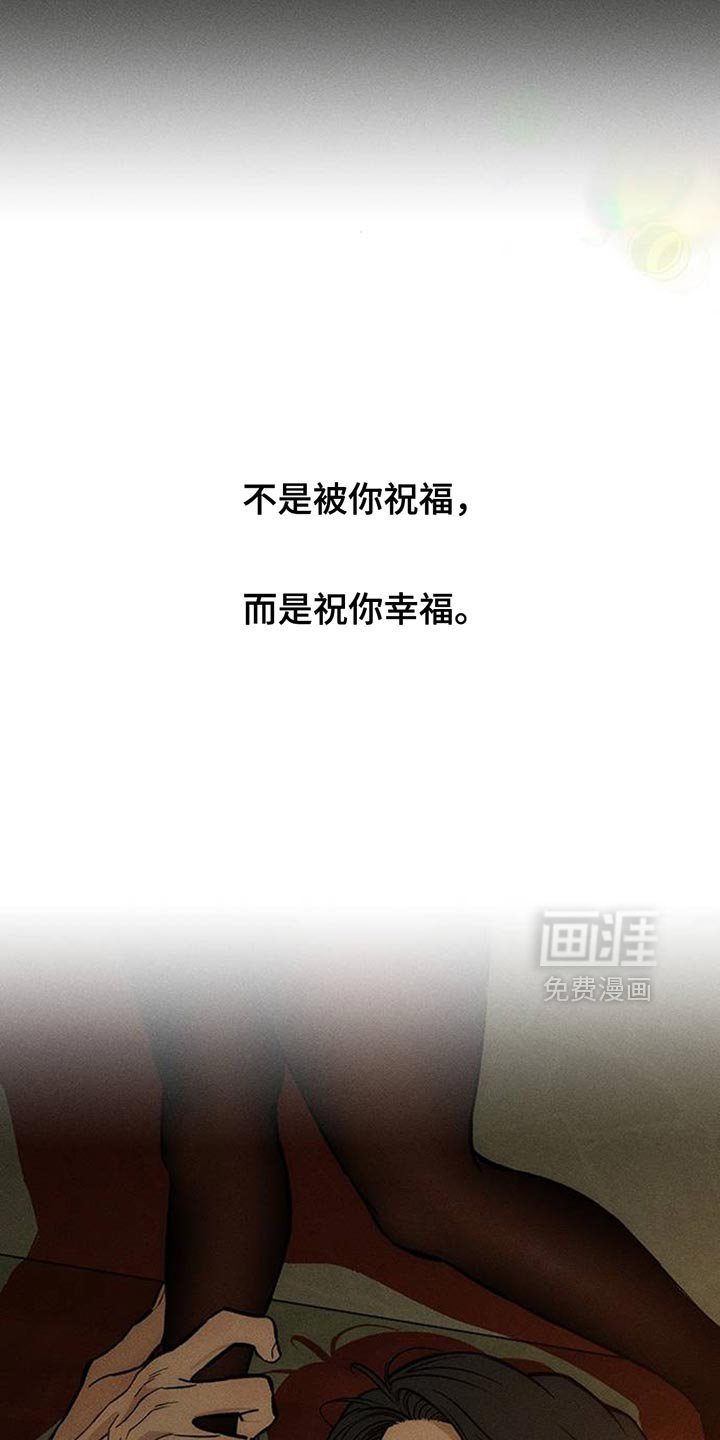 第156章：祝你幸福