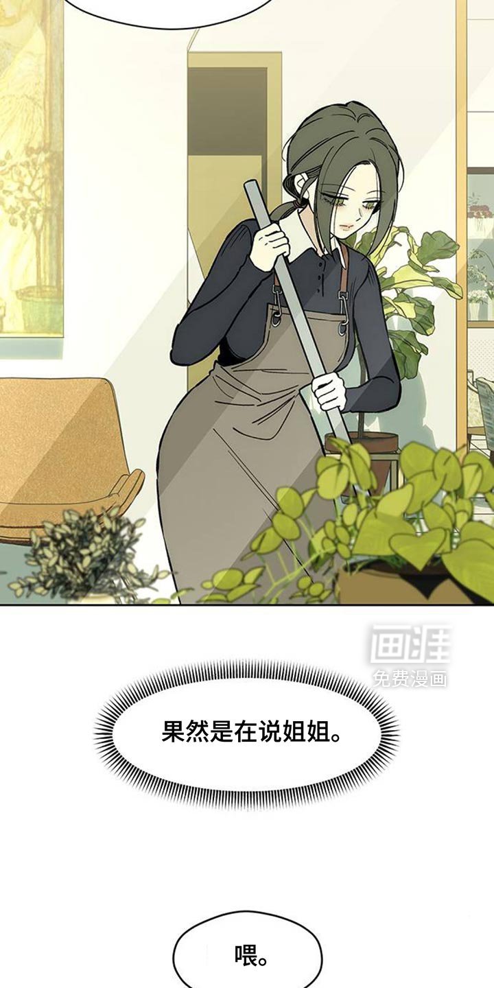 第156章：祝你幸福