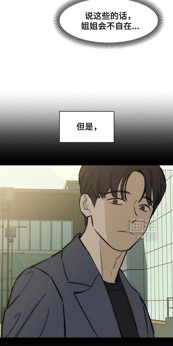 第156章：祝你幸福