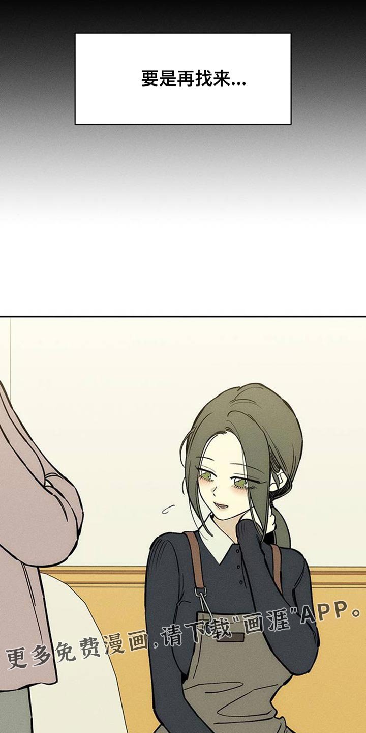 第156章：祝你幸福