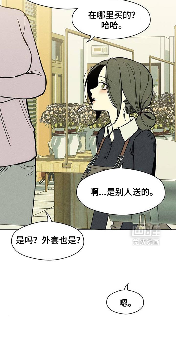 第157章：一切都很诡异