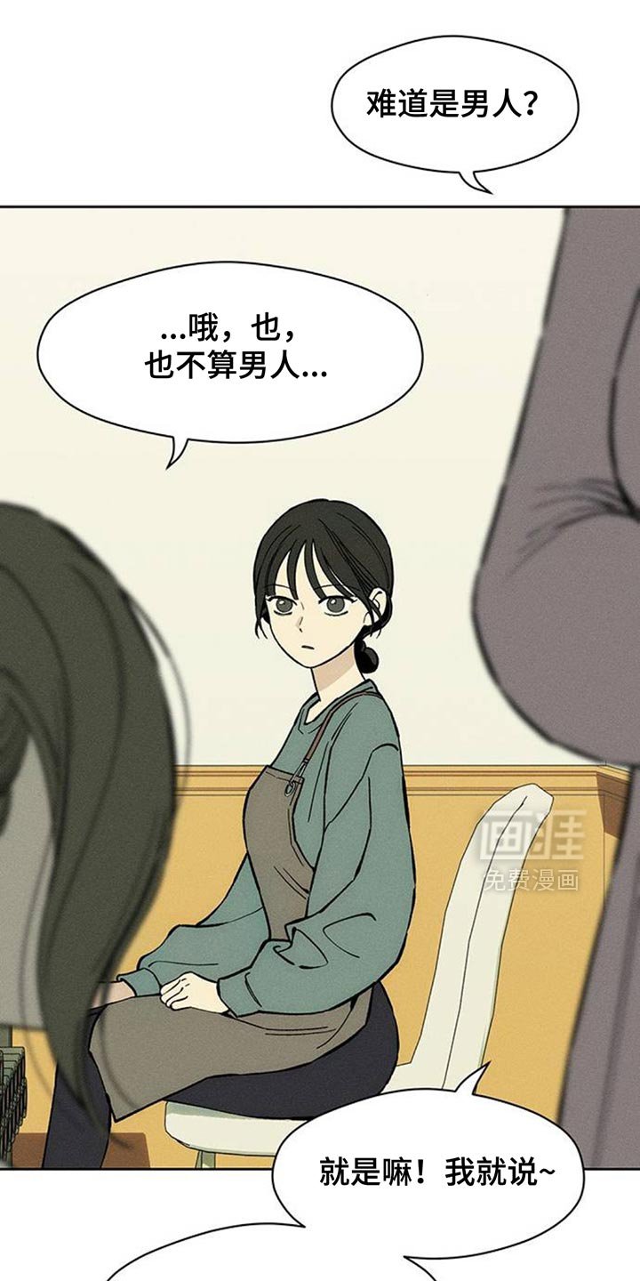 第157章：一切都很诡异