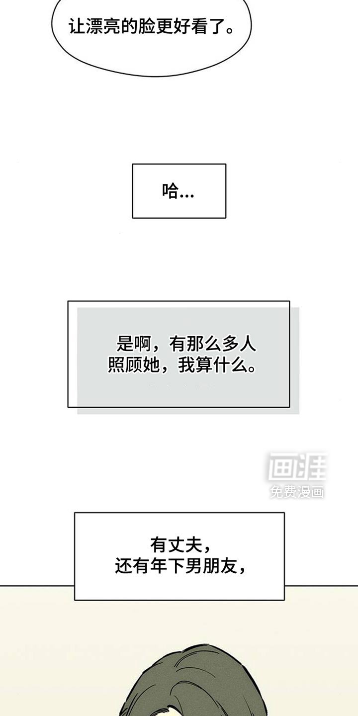 第157章：一切都很诡异