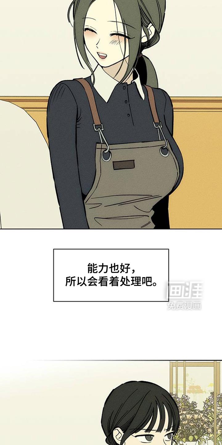 第157章：一切都很诡异