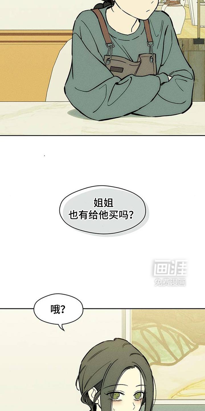 第157章：一切都很诡异