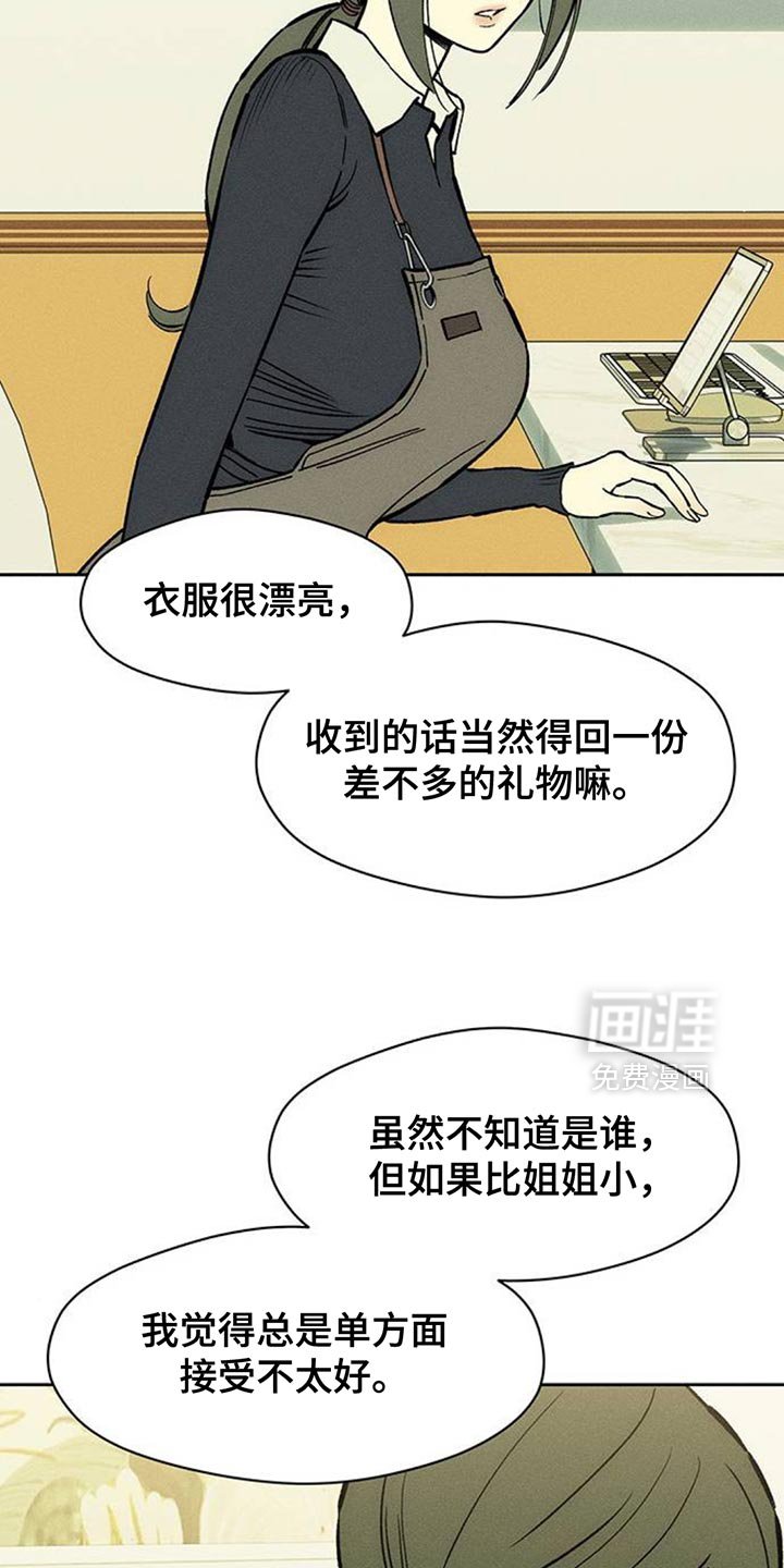 第157章：一切都很诡异