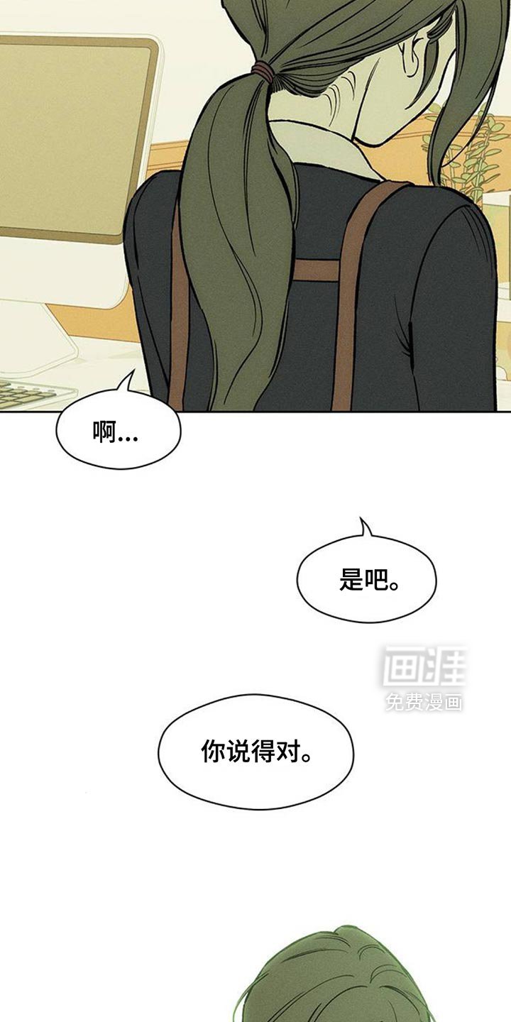 第157章：一切都很诡异