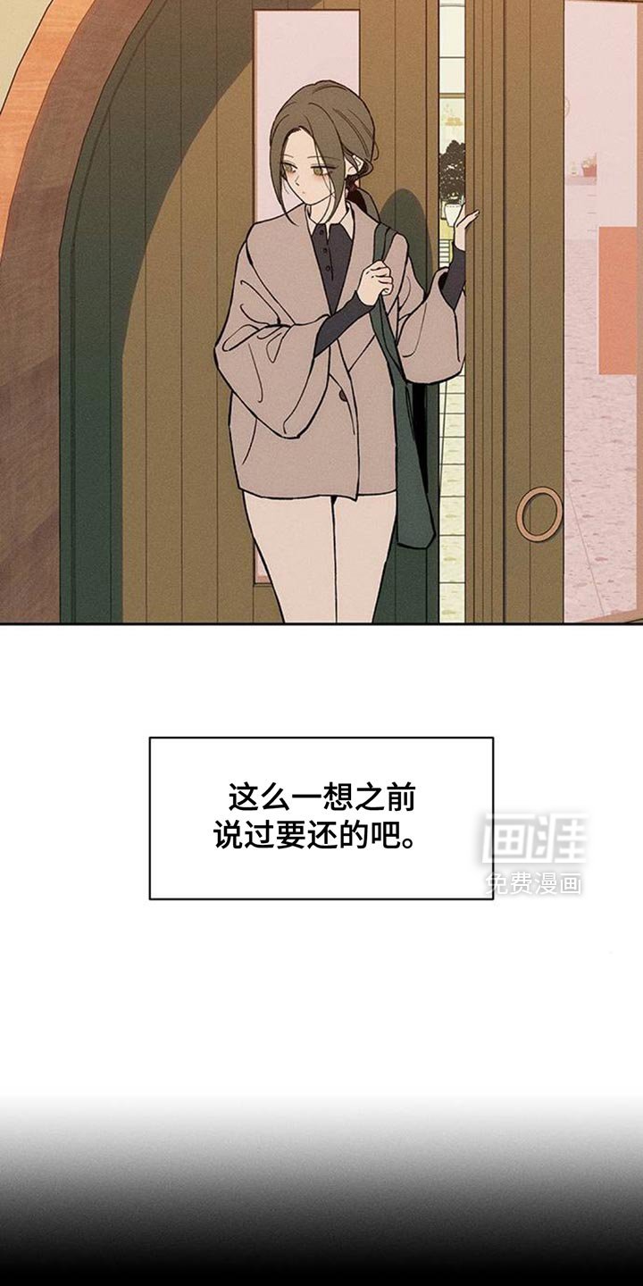 第157章：一切都很诡异