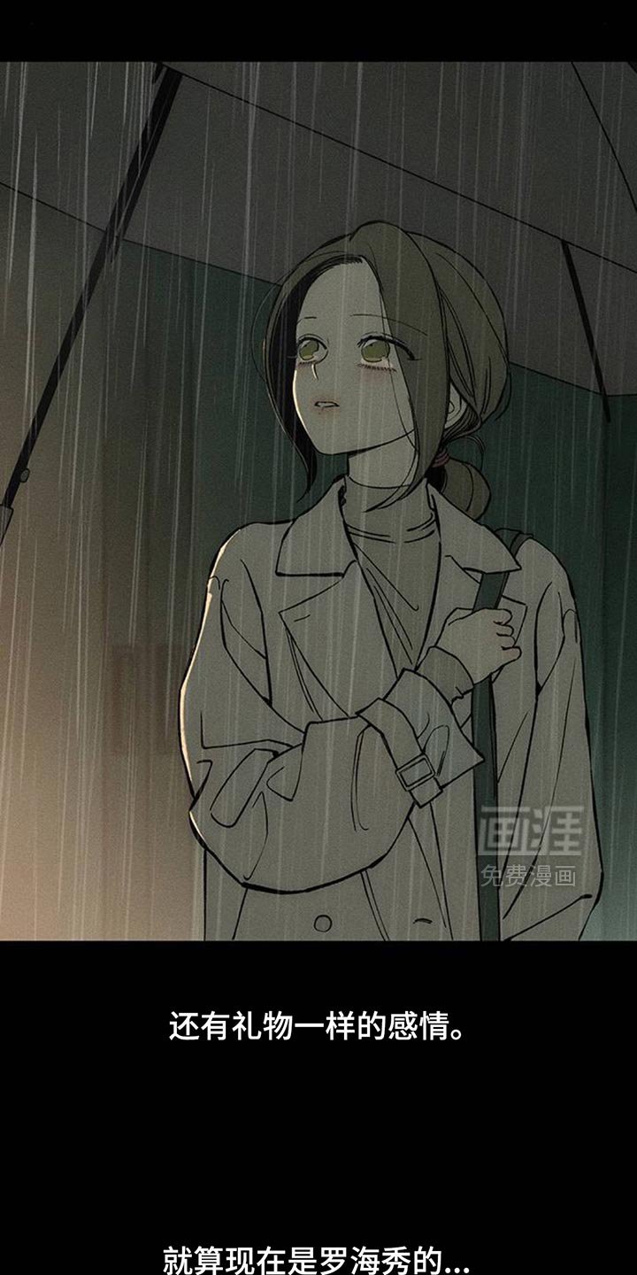 第157章：一切都很诡异