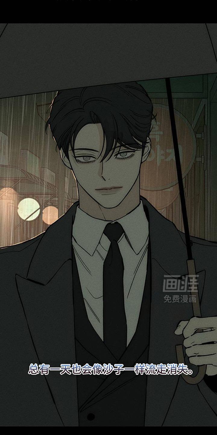 第157章：一切都很诡异
