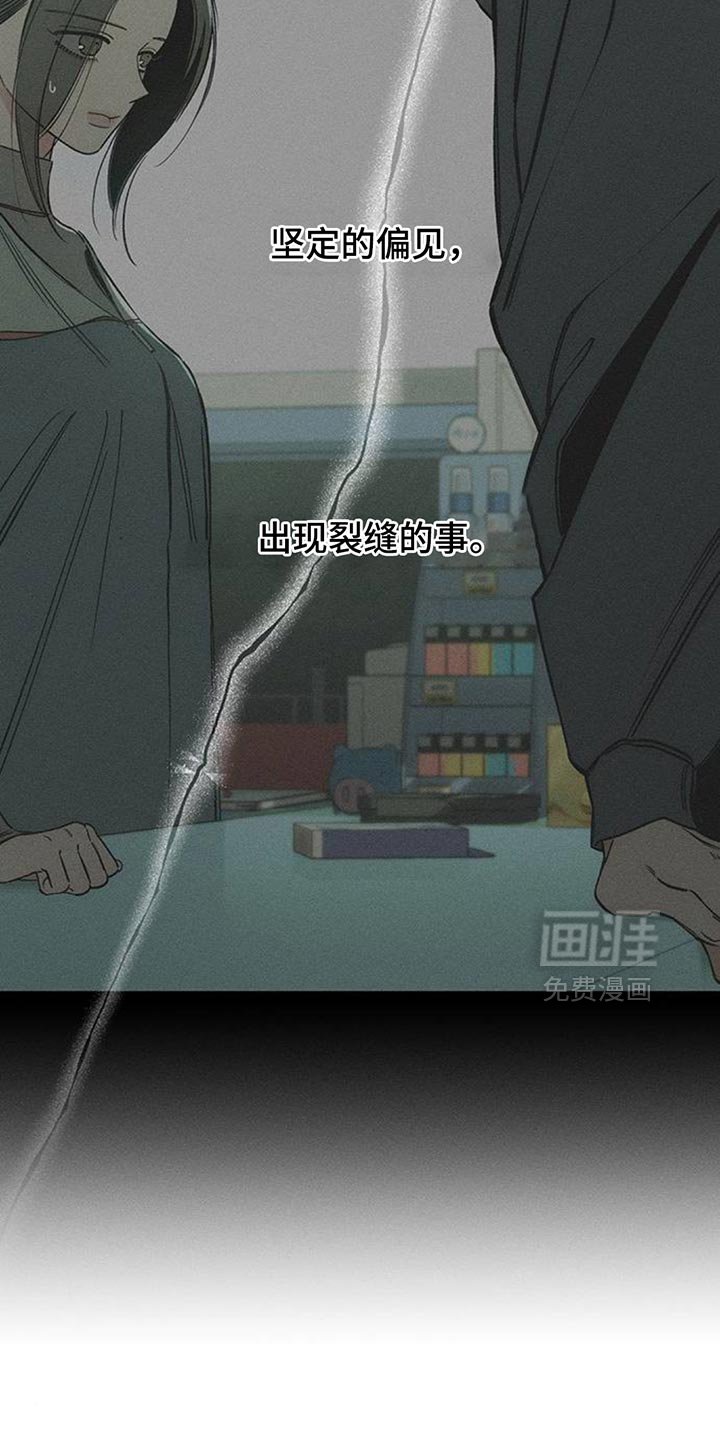 第157章：一切都很诡异