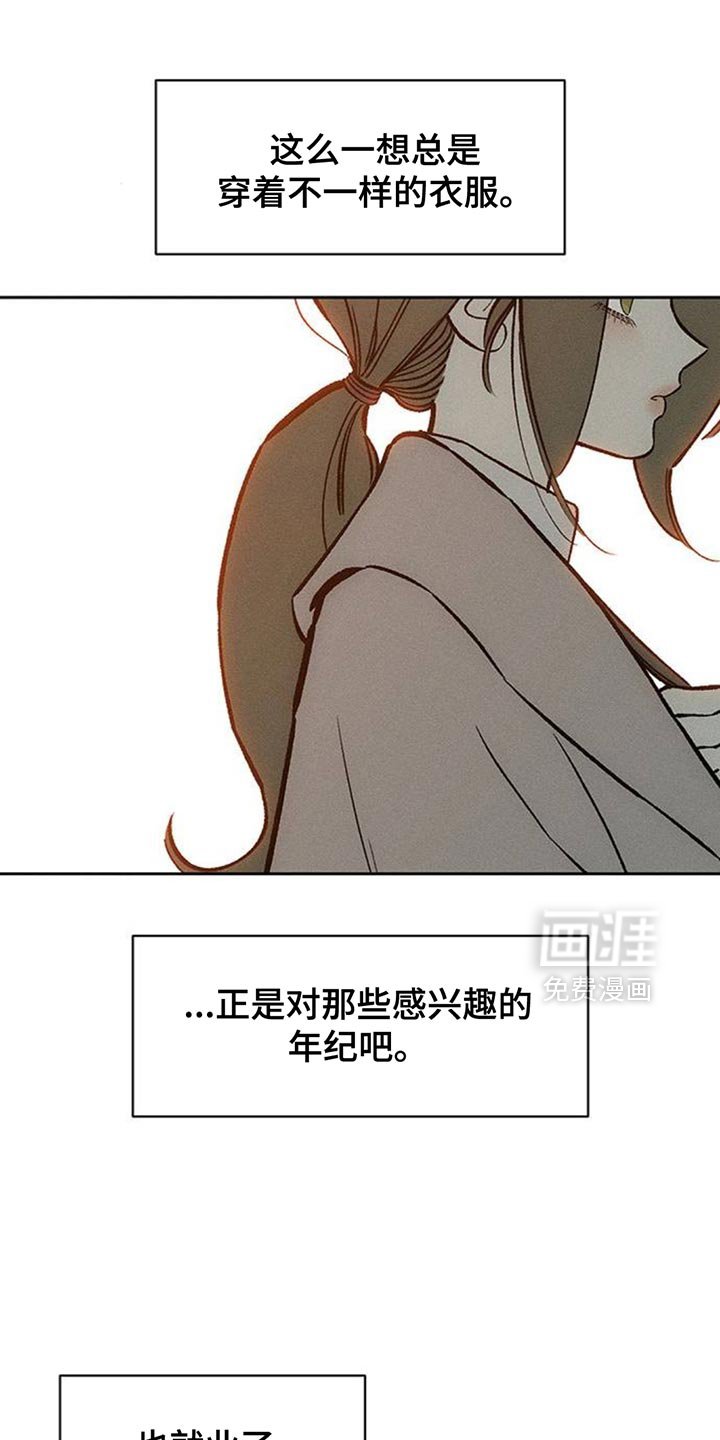 第157章：一切都很诡异