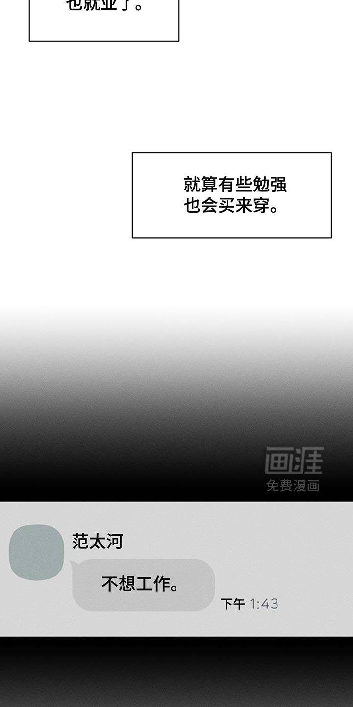 第157章：一切都很诡异