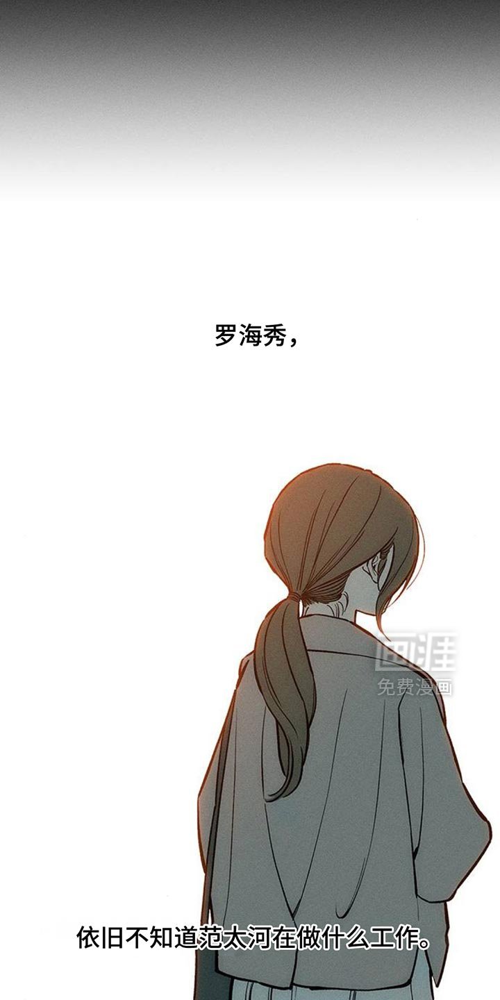 第157章：一切都很诡异