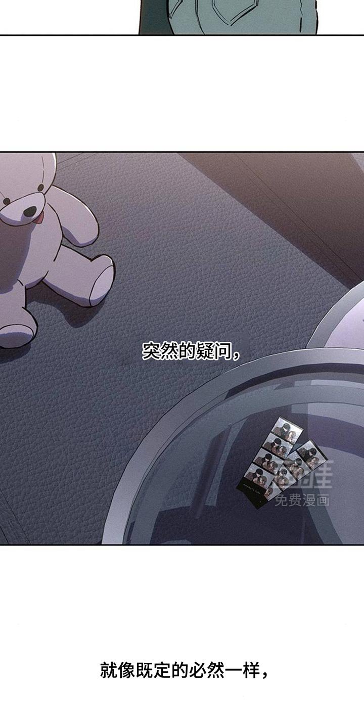 第157章：一切都很诡异