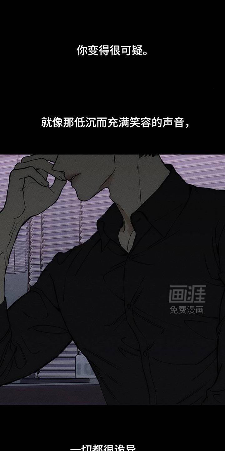 第157章：一切都很诡异