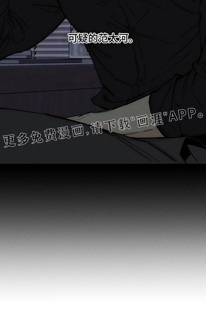 第157章：一切都很诡异