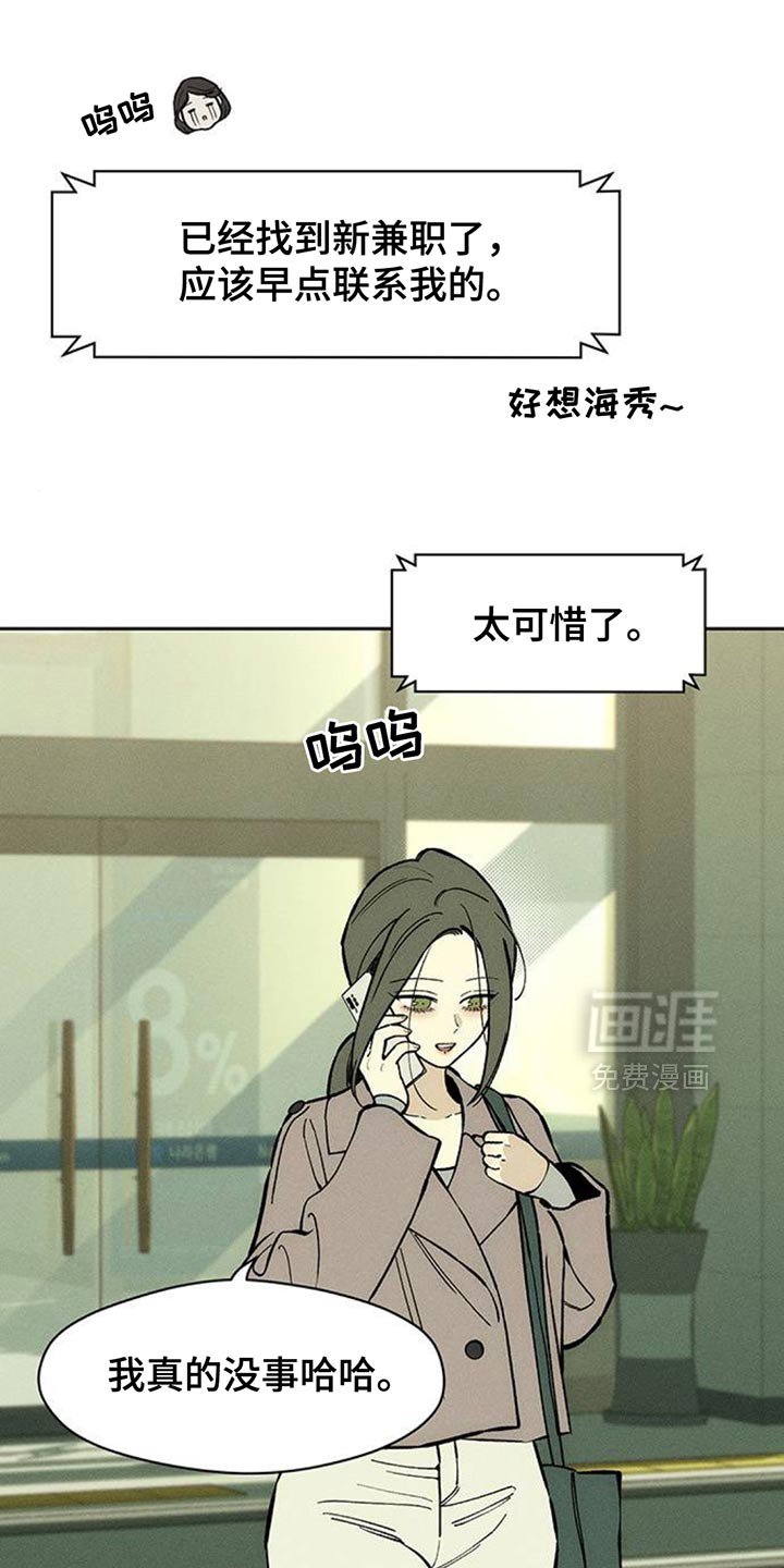 第158章：特别的喜好