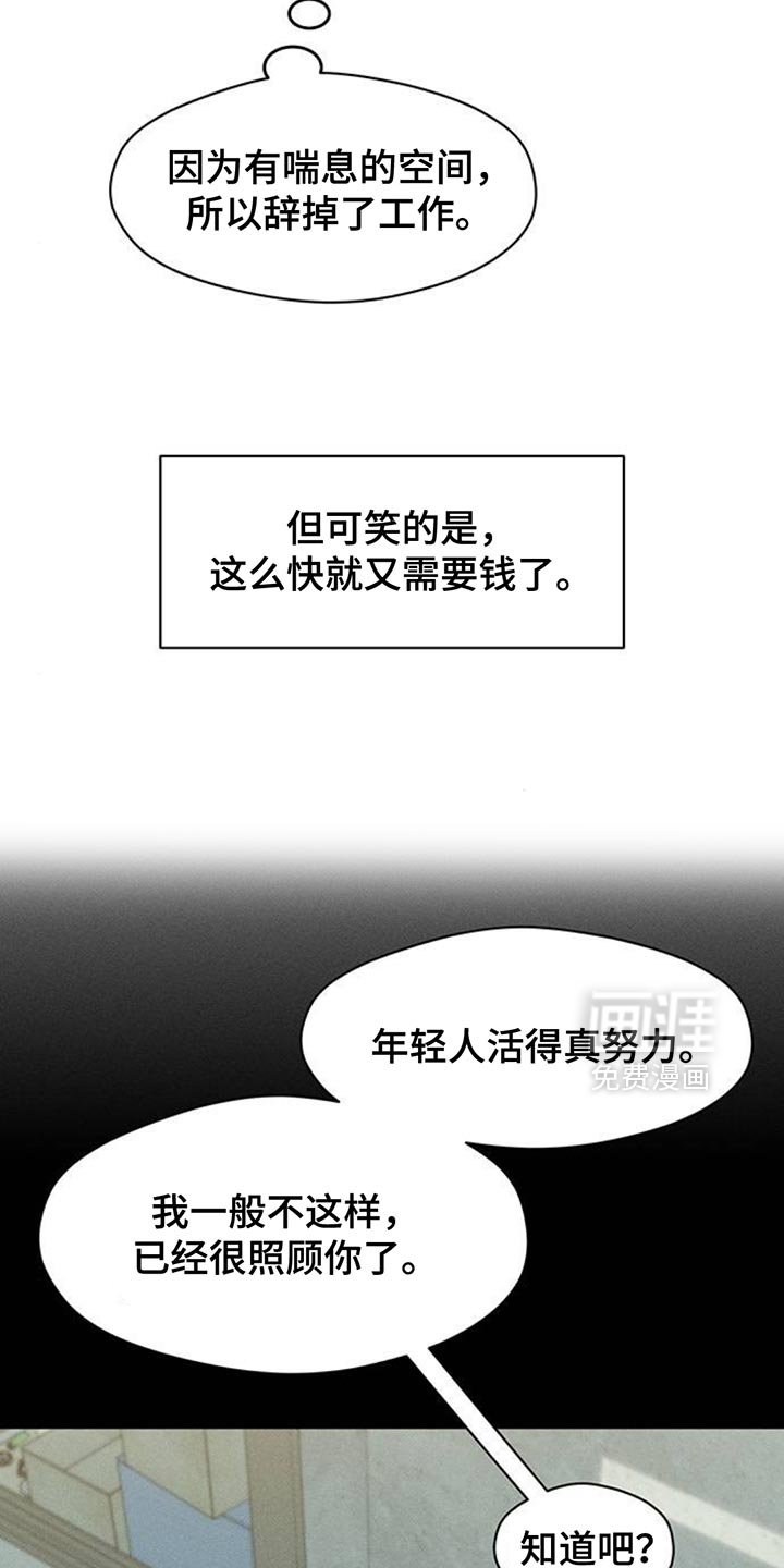 第158章：特别的喜好