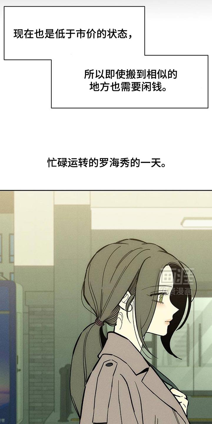 第158章：特别的喜好