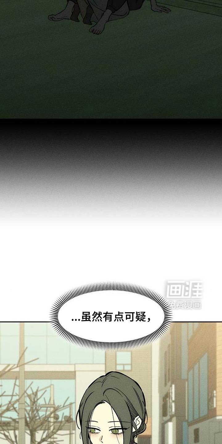 第158章：特别的喜好