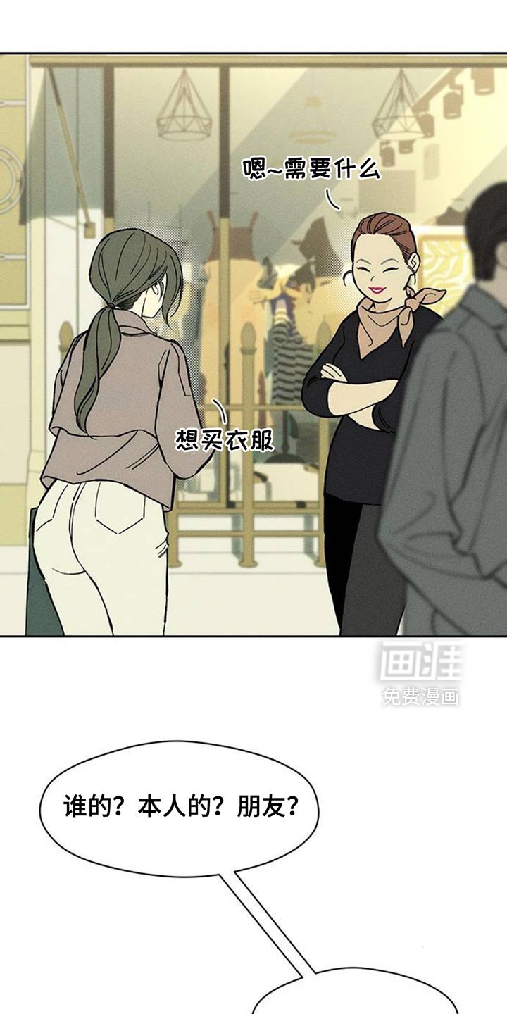 第158章：特别的喜好