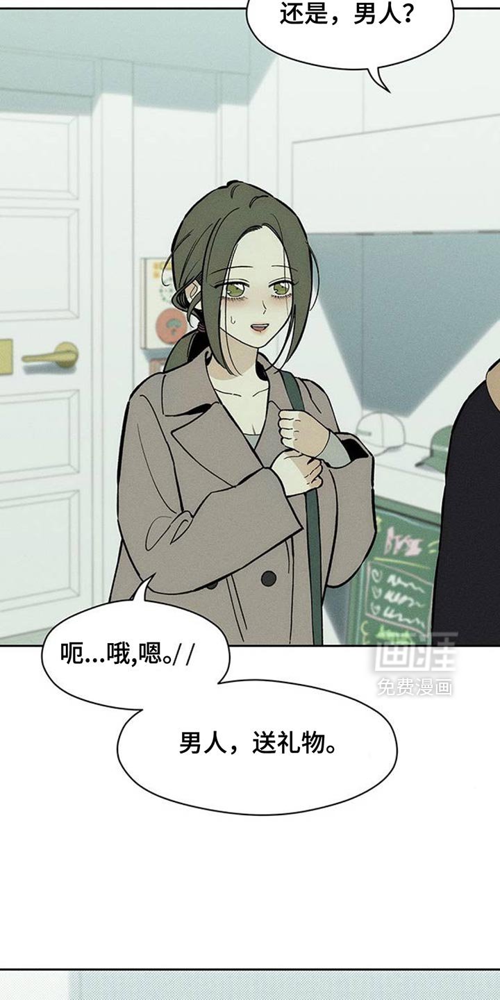第158章：特别的喜好