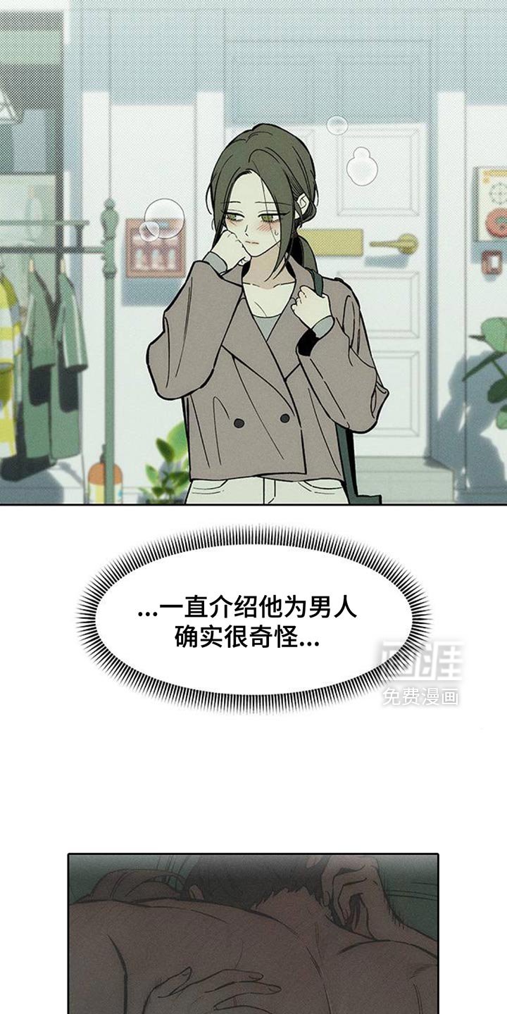 第158章：特别的喜好
